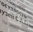 Цикл концертов-лекций о русском искусстве начнется в  Есенин-центре . Фото: Анна Быкова, «Вечерняя Москва» - Тверской район