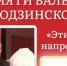 В центре долголетия «Северное Бутово» 21 ноября выступит певец Сергей Чумиков - Вестник Бутова
