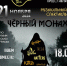 Приглашаем на 15-й Квартирник - Школа №904