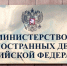 Захарова заявила, что Россия не вмешивается во внутренние дела Грузии - M24.Ru