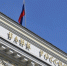 ЦБ РФ введёт для банков ограничения на займы крупным закредитованным компаниям - Говорит Москва