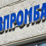 ЕС следит за последствиями санкций США против Газпромбанка - M24.Ru