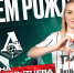 С днём рождения, капитан! - ФК Локомотив