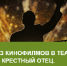 Московский Театр эстрады: "ЛЮБИМЫЕ МЕЛОДИИ ХХ ВЕКА!  МУЗЫКА ИЗ КИНОФИЛЬМОВ И МЮЗИКЛОВ" - Molnet.Ru