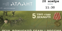 Центр  Атлант  проведет в Котловке программу  Московские рубежи - Район Котловка