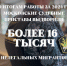 Московские судебные приставы выдворили более 16 тысяч нелегальных мигрантов - УФССП России по Москве