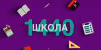 Ученики школы №1440 посетили Пироговский университет - Район Крылатское