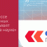 На IV Конгрессе молодых учёных впервые объявят «Слово года в науке» - Гос. ИРЯ им. А.С. Пушкина