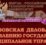 Институт технологий управления провёл межвузовскую деловую игру по направлению Государственное и муниципальное управление - МИРЭА