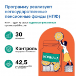 Примите участие в опросе о программе долгосрочных сбережений!