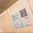 QR-кодами обратной связи в наземном транспорте Москвы воспользовались 19 тысяч раз, фото - Мой район