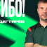 ФК «Локомотив» и Виталий Дегтярёв завершают сотрудничество - ФК Локомотив