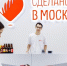 Столица продвигает свои товары и компании на зарубежных рынках в рамках проекта «Сделано в Москве» - Мосгордума