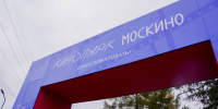 В первые выходные дни декабря также пройдут постановочные бои в рамках проекта «Зима в Москве». Фото: Ксения Догонашева, «Вечерняя Москва» - Новые Округа