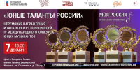 Юные таланты - Москультура