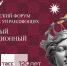 Эксперт московской ОПОРЫ посетил III Всероссийский форум арбитражных управляющих «Строим будущее» - ОПОРА России