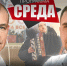 Николай Бондаренко — Сергей Левченко: «Бюджет 2025−2027: курс — дальнейшее обнищание народа, рост инфляции» - КПРФ
