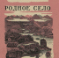 Выставка «Россия — Китай. Мост дружбы» - РГДБ