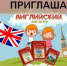 СП «Академический» ЦСД «Атлант» открыло набор в студию английского языка - Академический район