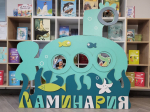 Издательство «Ламинария»