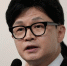 Yonhap: Лидер правящей партии Южной Кореи Хан Дон Хун заявил об отставке - M24.Ru