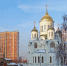 Храм в Солнцево - Solncewonews.ru