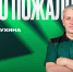 Станислав Сухина – начальник молодёжной команды «‎Локо» - ФК Локомотив