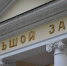 Маршрут, состоящий из пяти адресов, позволяет не только посетить памятные места, но и узнать больше о жизни и творчестве Виктора Попова. Фото: Анна Быкова, «Вечерняя Москва» - Москва.Центр