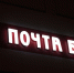 ВТБ купил «Почта Банк» за 36 млрд рублей - Говорит Москва