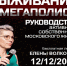 Как выживать в мегаполисе - КПРФ