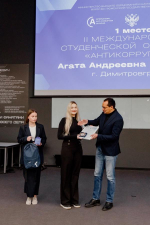 Студентка ДИТИ НИЯУ МИФИ заняла 1 место на II Международной студенческой олимпиаде «Антикоррупция»
