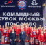 Спортсмены СШ МЦБИ  стали участниками соревнований по самбо. Фото: официальная страница СШ«МЦБИ» в социальных сетях - Префектура ЮАО Москвы