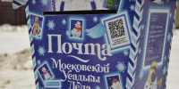 Акция Новогодняя почта продлится на Южном речном вокзале до конца новогодних праздников. Фото: Анна Быкова,  Вечерняя Москва - Район Нагатинский затон