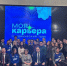 МГЕР Москвы анонсировала запуск нового проекта «Моя карьера с «Единой Россией». Студенческий трек» - Единая Россия