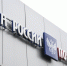 «Почта России» продала 94 непрофильных объекта за 2,7 млрд рублей - Говорит Москва