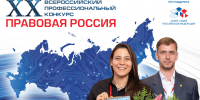 photo-output - Российская Академия Адвокатуры