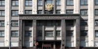 Дума здание нейтральное - Государственная Дума