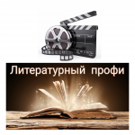 konkurs buktrejlerov sredi bibliotekarej literaturnyj profi