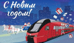 Новогодняя почта заработала в терминалах "Аэроэкспресс"