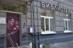 Малые города : в библиотеке №2 состоится лекция. Фото: Анна Быкова, «Вечерняя Москва»