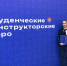 Студенты Академии на Форуме "Студенческие конструкторские бюро" - МГАВМиБ им. К.И. Скрябина