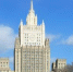 Реставраторы получили разрешение на работы в здании МИД РФ. Фото: сайт мэра Москвы - Район Арбат