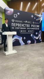 Первый Заместитель Министра спорта РФ Одес Байсултанов наградил финалистов Чемпионата и Первенства России по продуктовому программированию в Плехановском университете