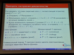 В МИФИ состоялись Студенческая школа по математике в криптографии и «Криптогрегата»