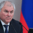 Председатель Государственной Думы Вячеслав Володин - Государственная Дума