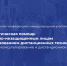 2024-09-19 XI Всероссийская конференция по интернет-консультированию и дистанционному обучению пройдет 13 декабря - МГППУ