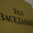 Троицкий районный суд начал функционировать в Десеновском - Новые Округа