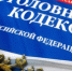 В ОМВД по Кунцеву возбуждено дело в отношении подозреваемого в мошенничестве на 1 млн рублей - Район Кунцево