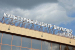 Лекцию об искусстве первобытных людей прочитают в КЦ «Внуково»