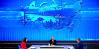 Началась большая пресс-конференция и прямая линия Владимира Путина - M24.Ru